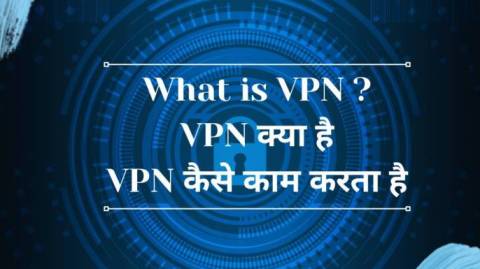 VPN क्या होता है | VPN कैसे काम करता है