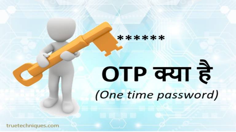 What is OTP in Hindi (OTP की पूरी जानकारी) | OTP क्या होता है?