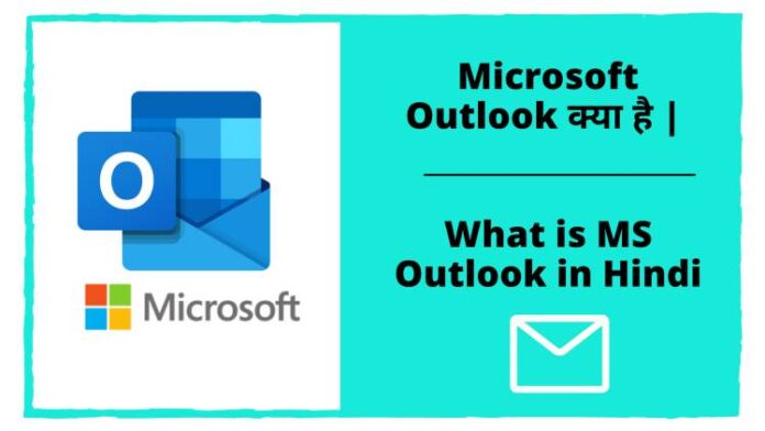 Microsoft outlook 365 in hindi