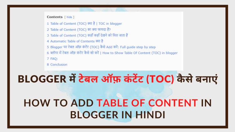 Blogger में टेबल ऑफ़ कंटेंट (TOC) कैसे बनाएं | How to add Table of Content in blogger in Hindi