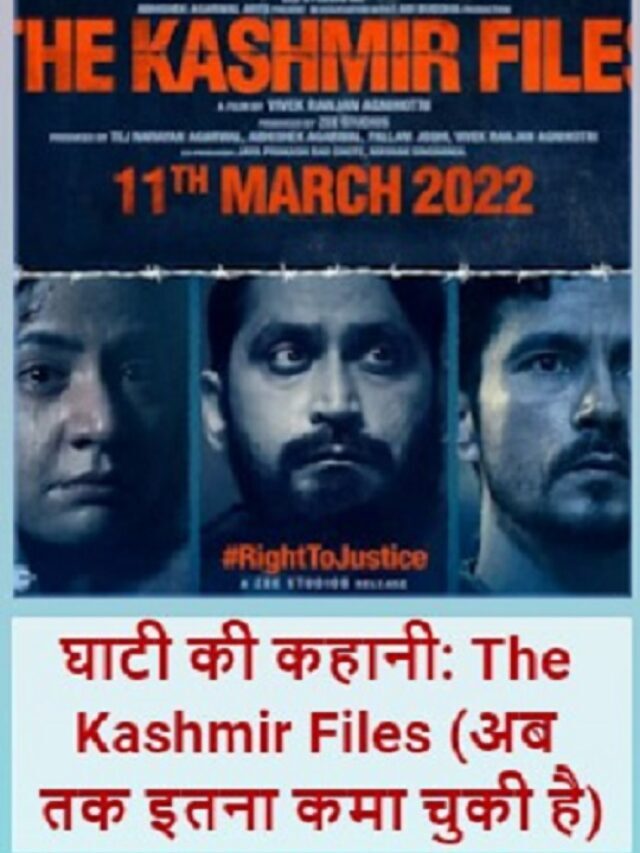 The Kashmir Files Box Office Collection