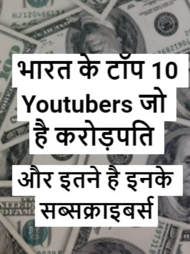 Top 10 Youtubers in India